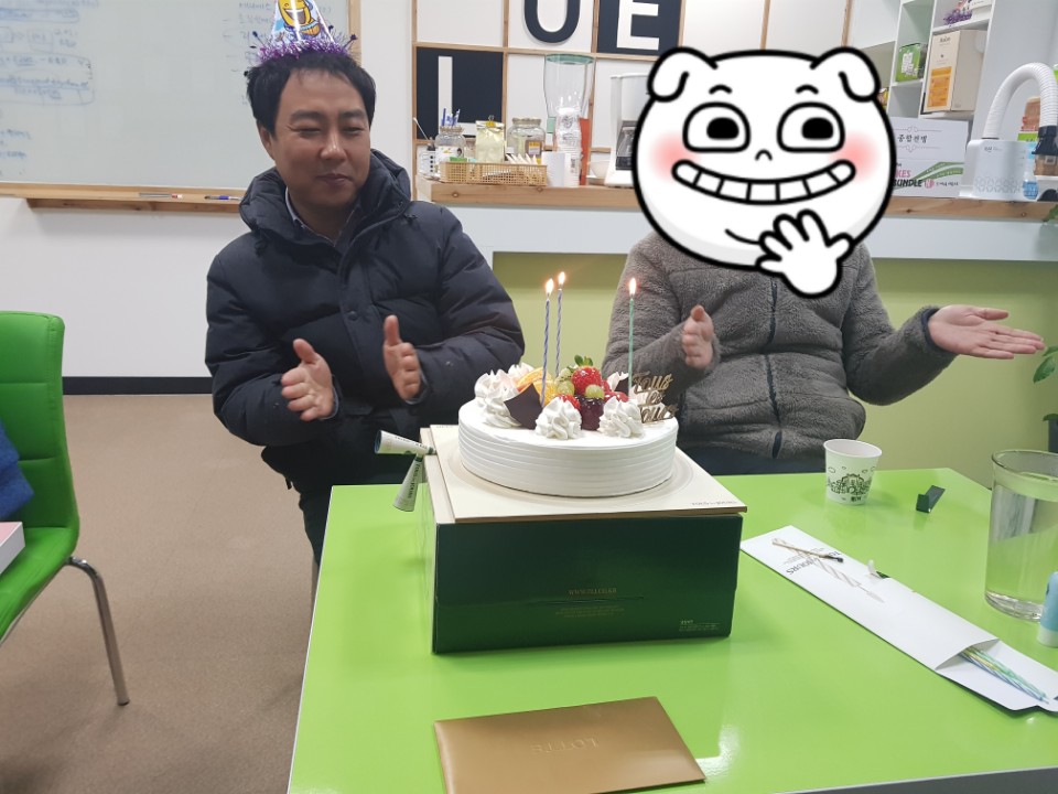 2018년 2월 생일파티