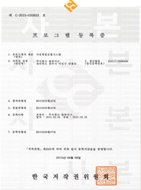 프로그램등록증 사상체질감별시스템