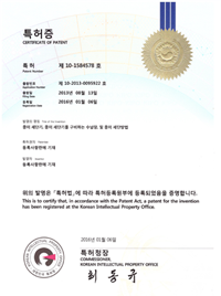 특허증 종이 세단기, 종이 세단기를 구비하는 수납장, 및 종이 세단방법