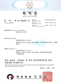 특허증 명함 관리 시스템