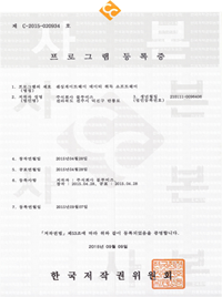 프로그램등록증 센싱게이트웨이 데이터 취득 소프트웨어