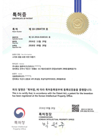 특허증 스마트팜용로봇씨앗파종기