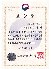 중소벤처기업부장관 표창